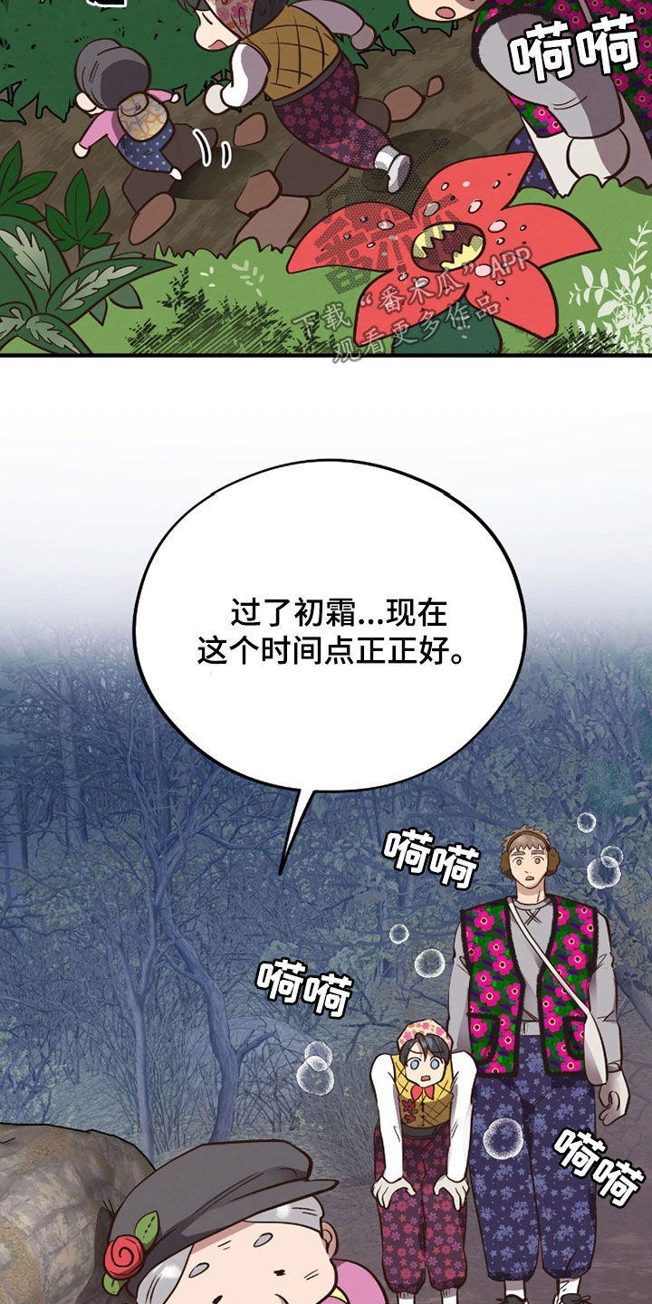 第117话29