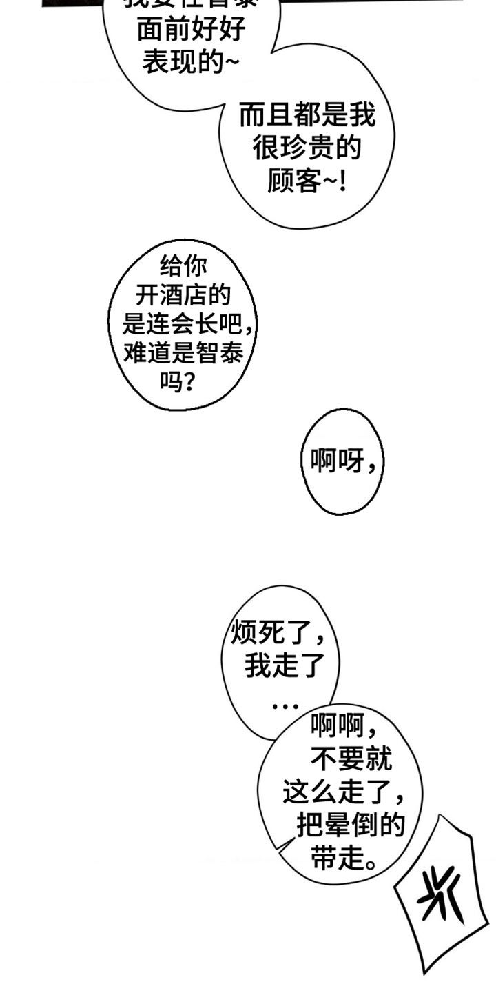 第46话14