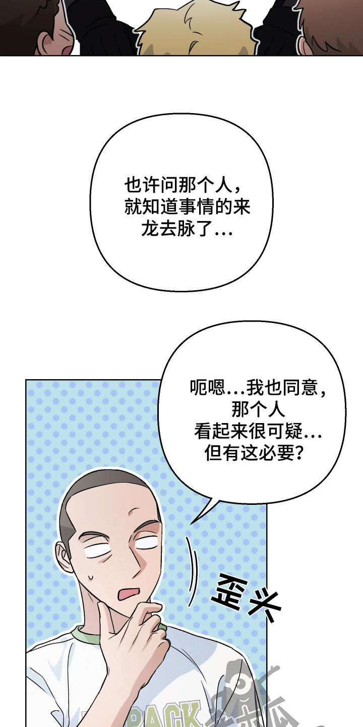 第166话7