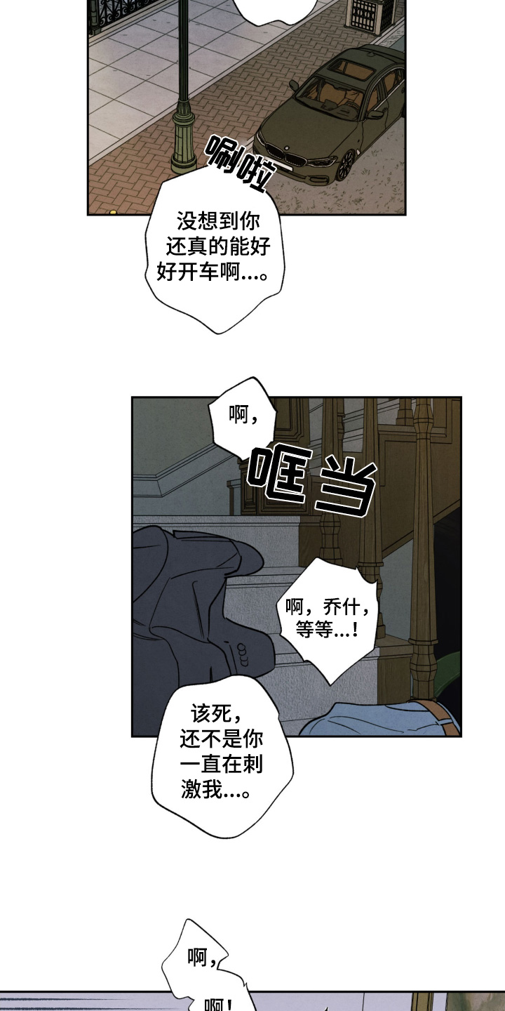 第54话7