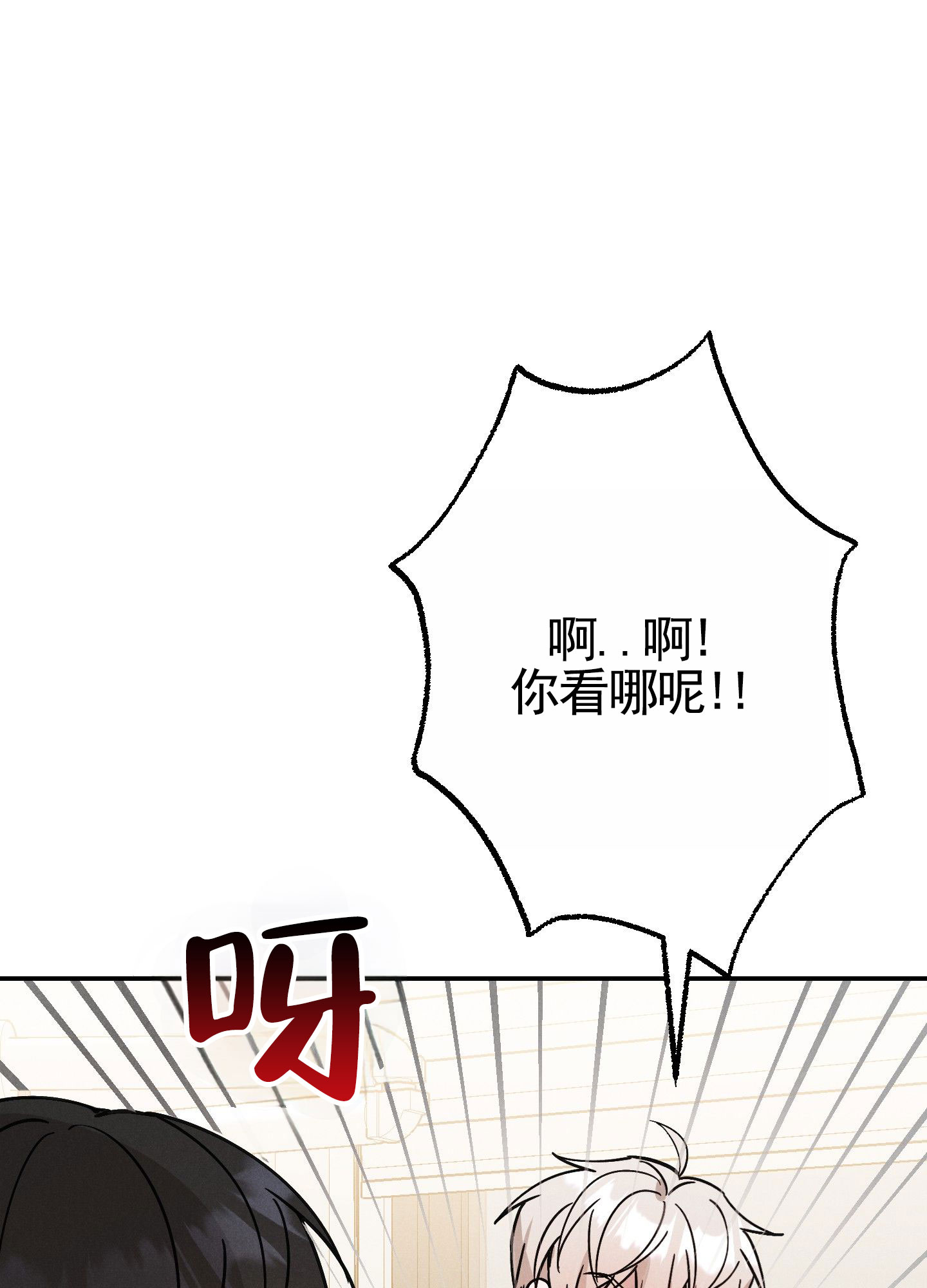 第3话8