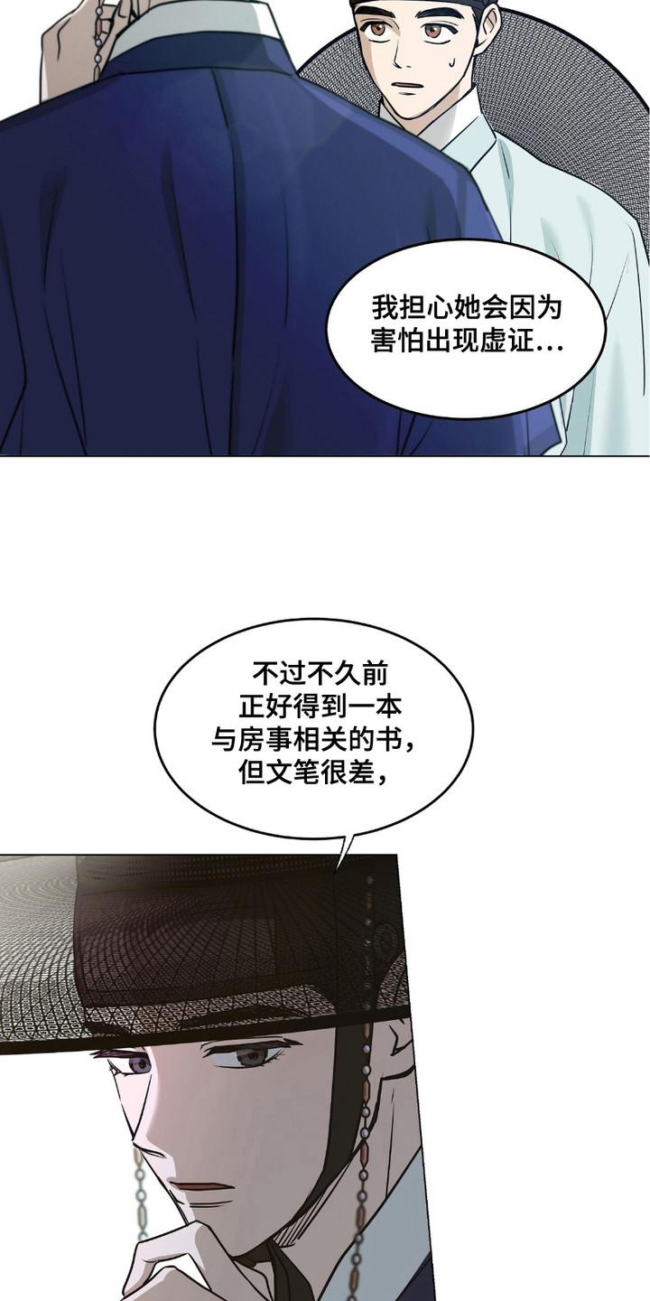 第3话17