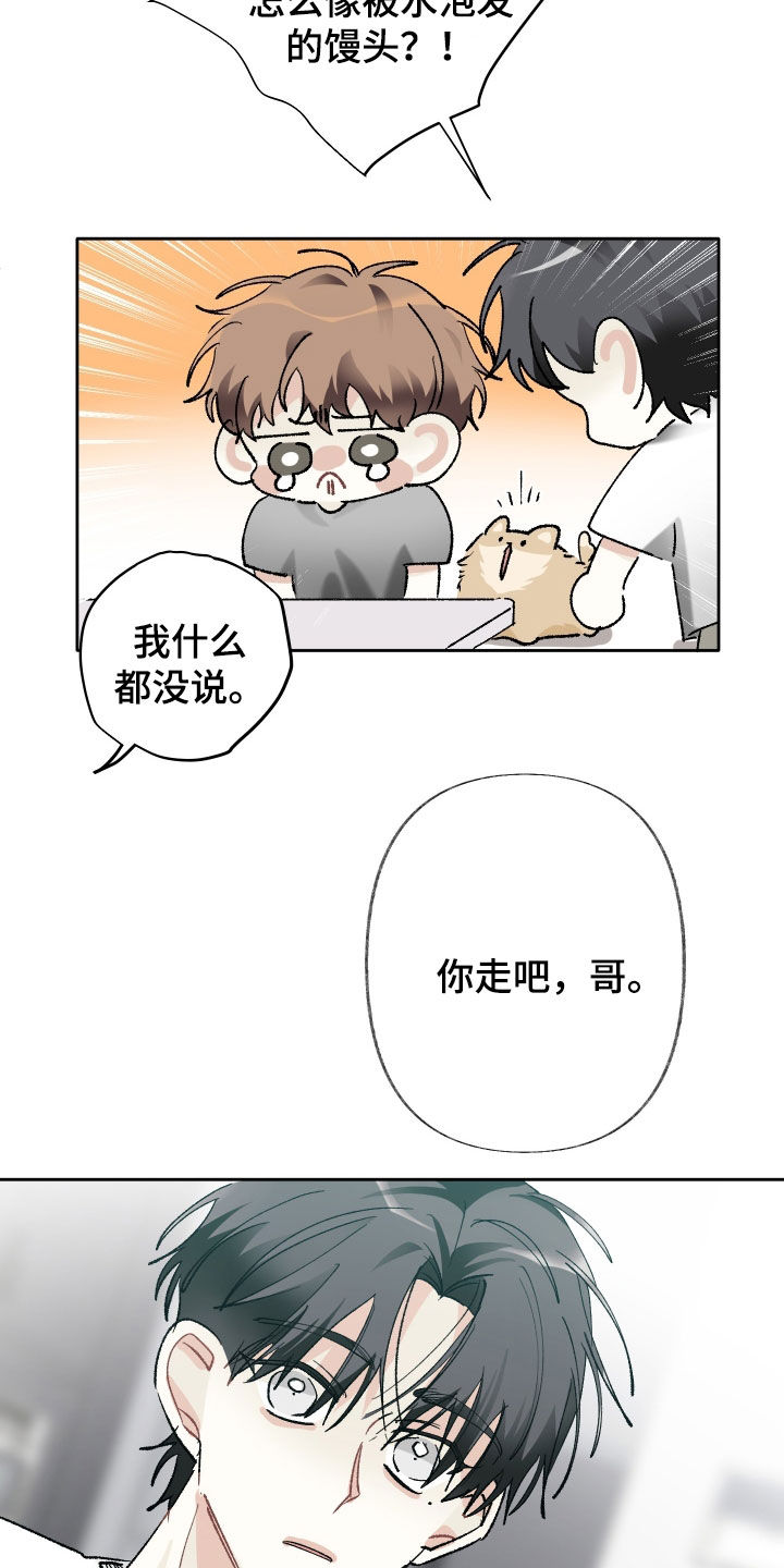 第149话13