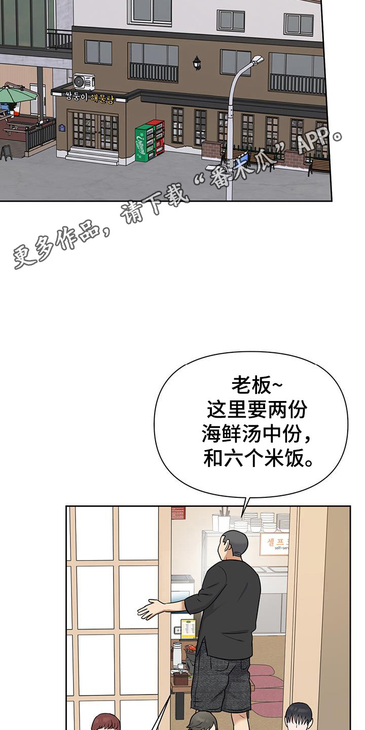 第37话9