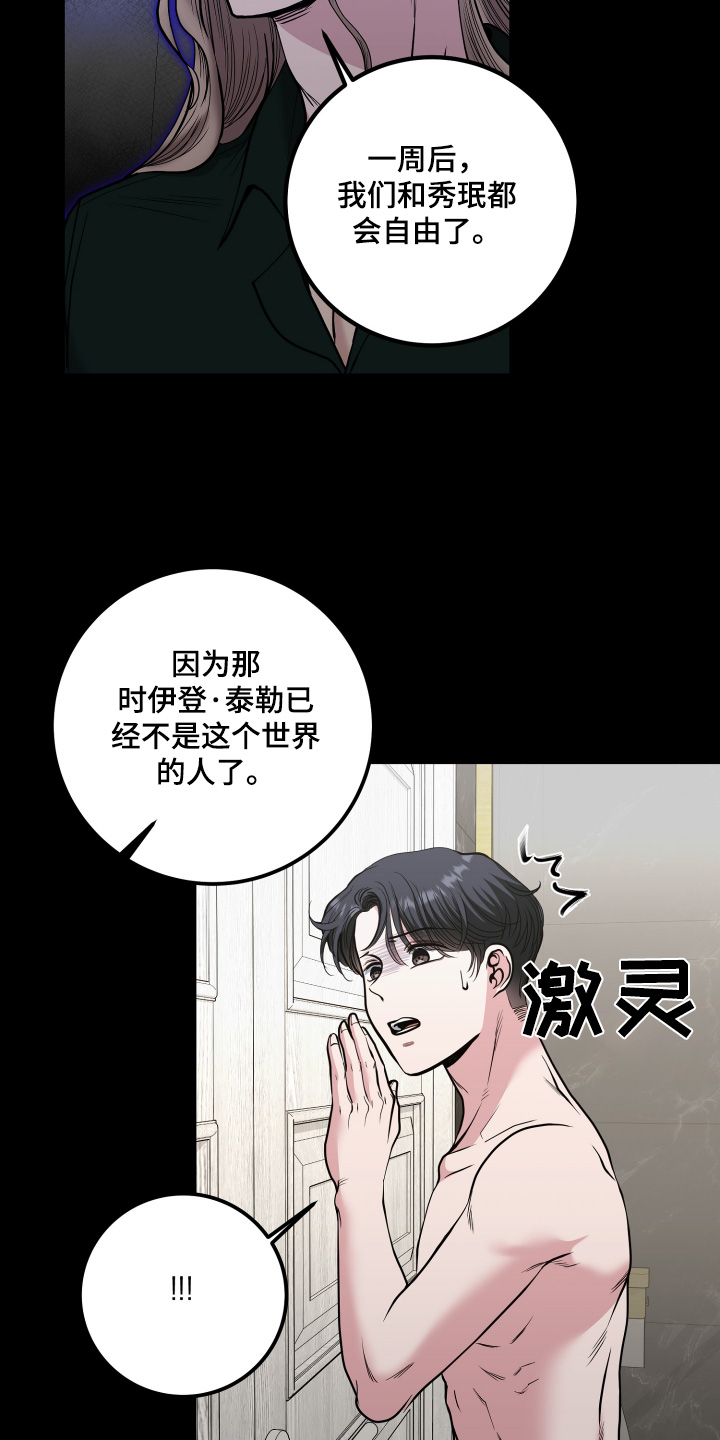 第79话11