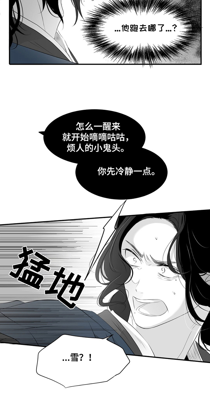 第21话4