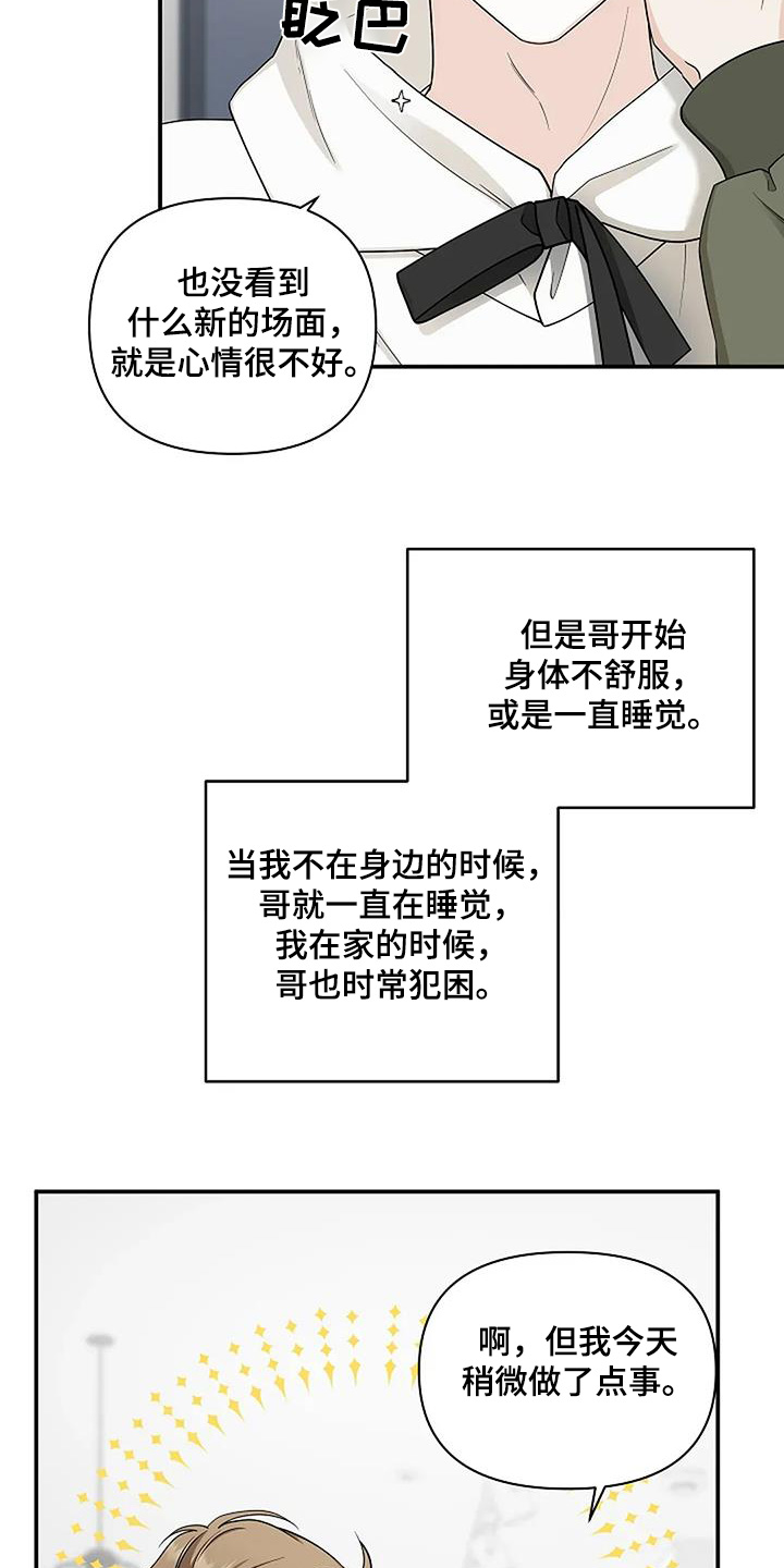 第77话7