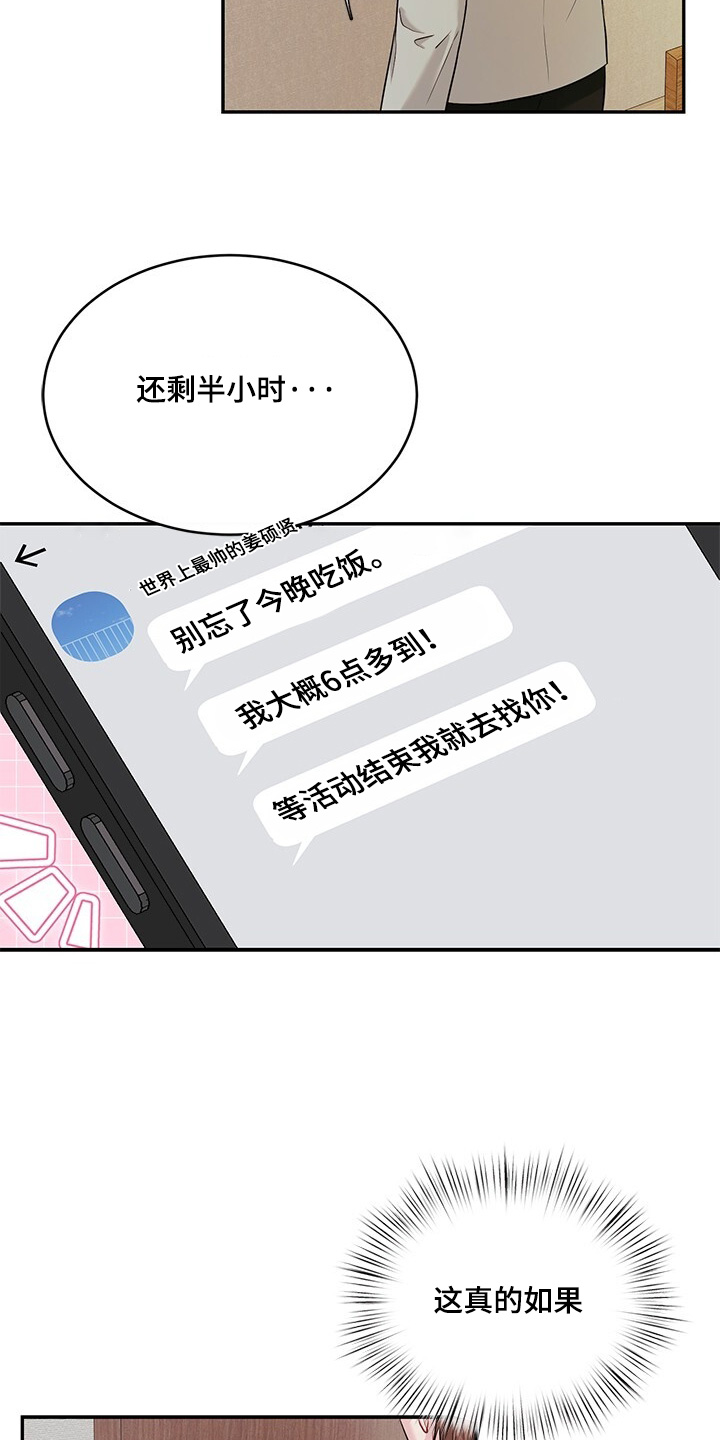 第91话13