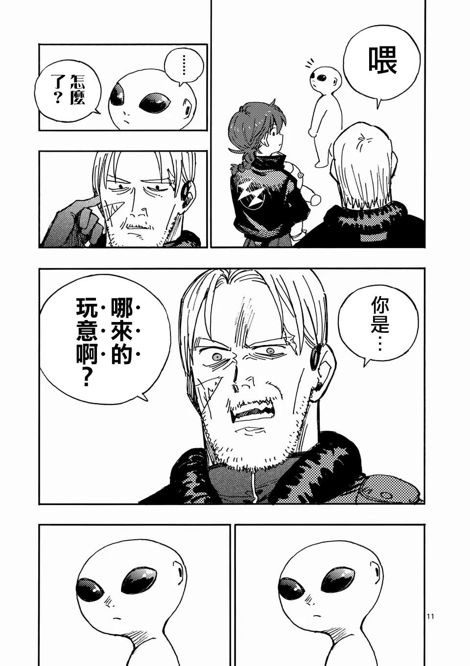 第24.1话 第11页