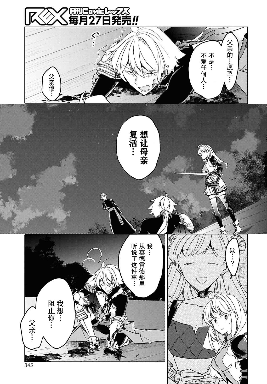 第26话 第7页