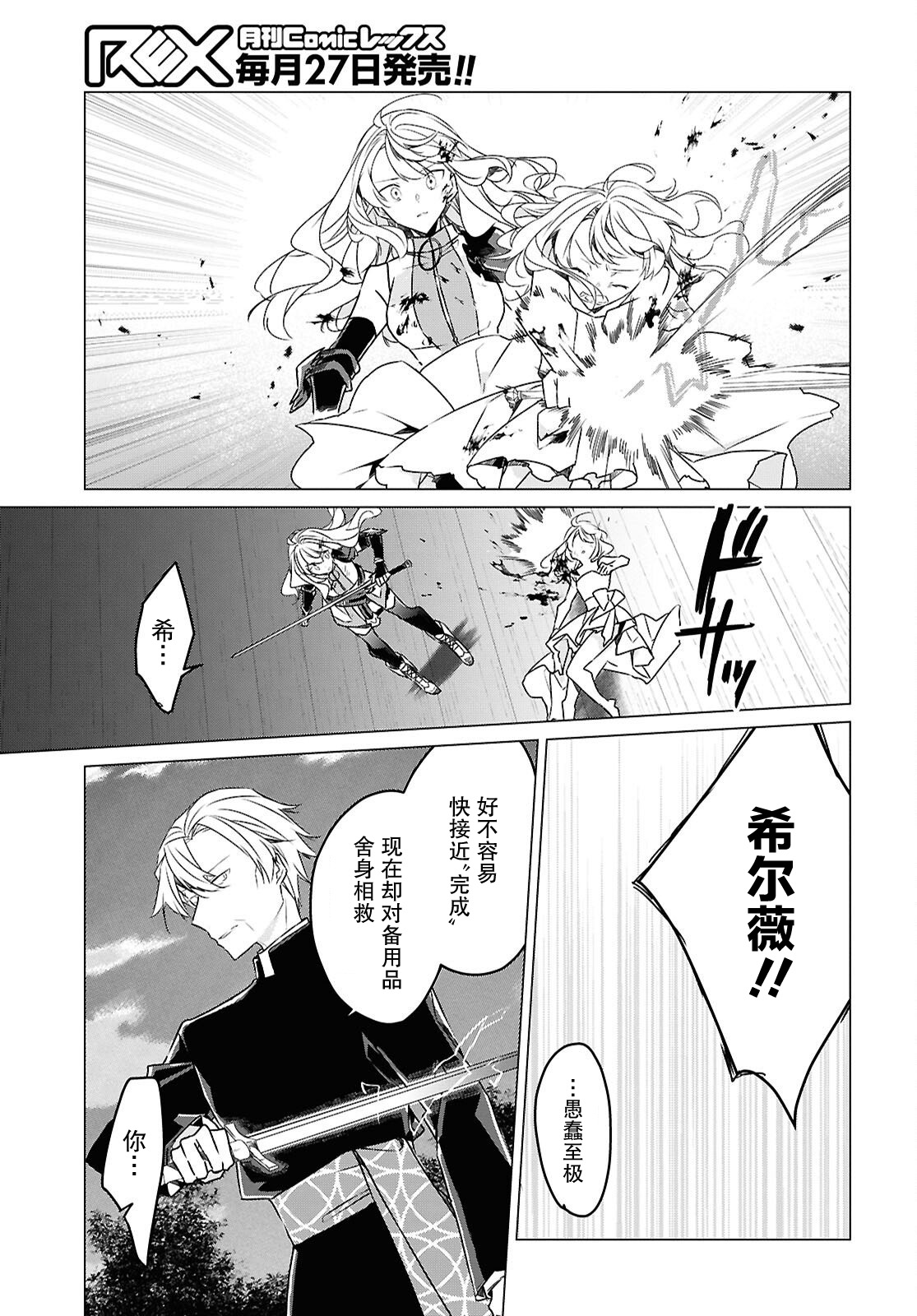 第26话 第5页