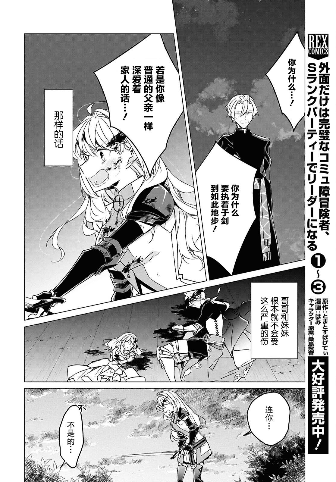 第26话 第6页