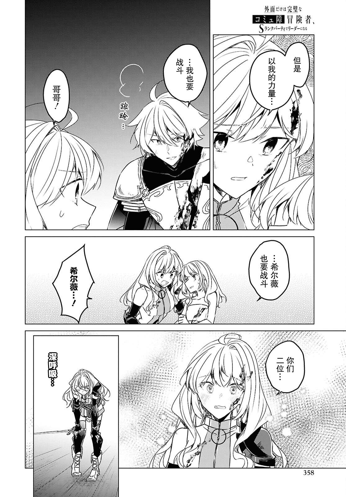 第26话 第20页