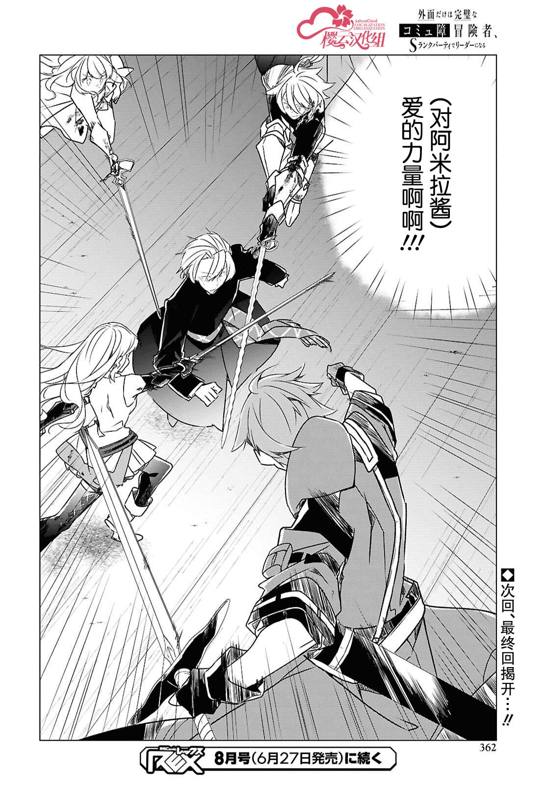 第26话 第24页