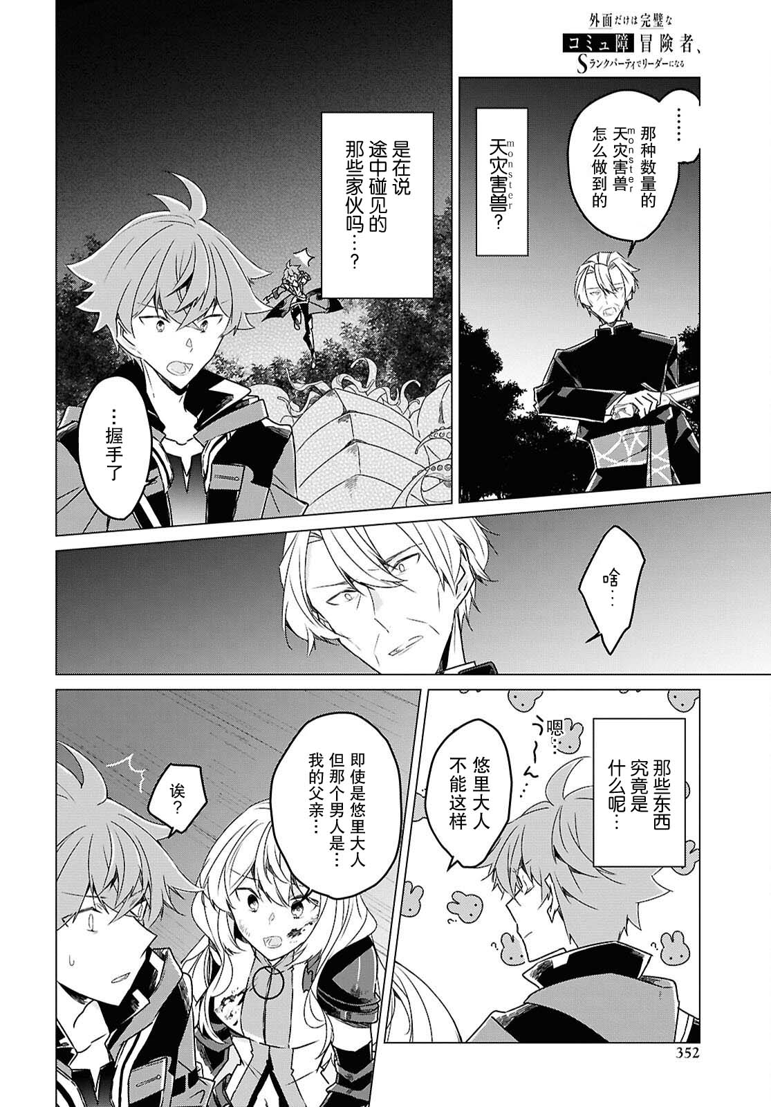 第26话 第14页