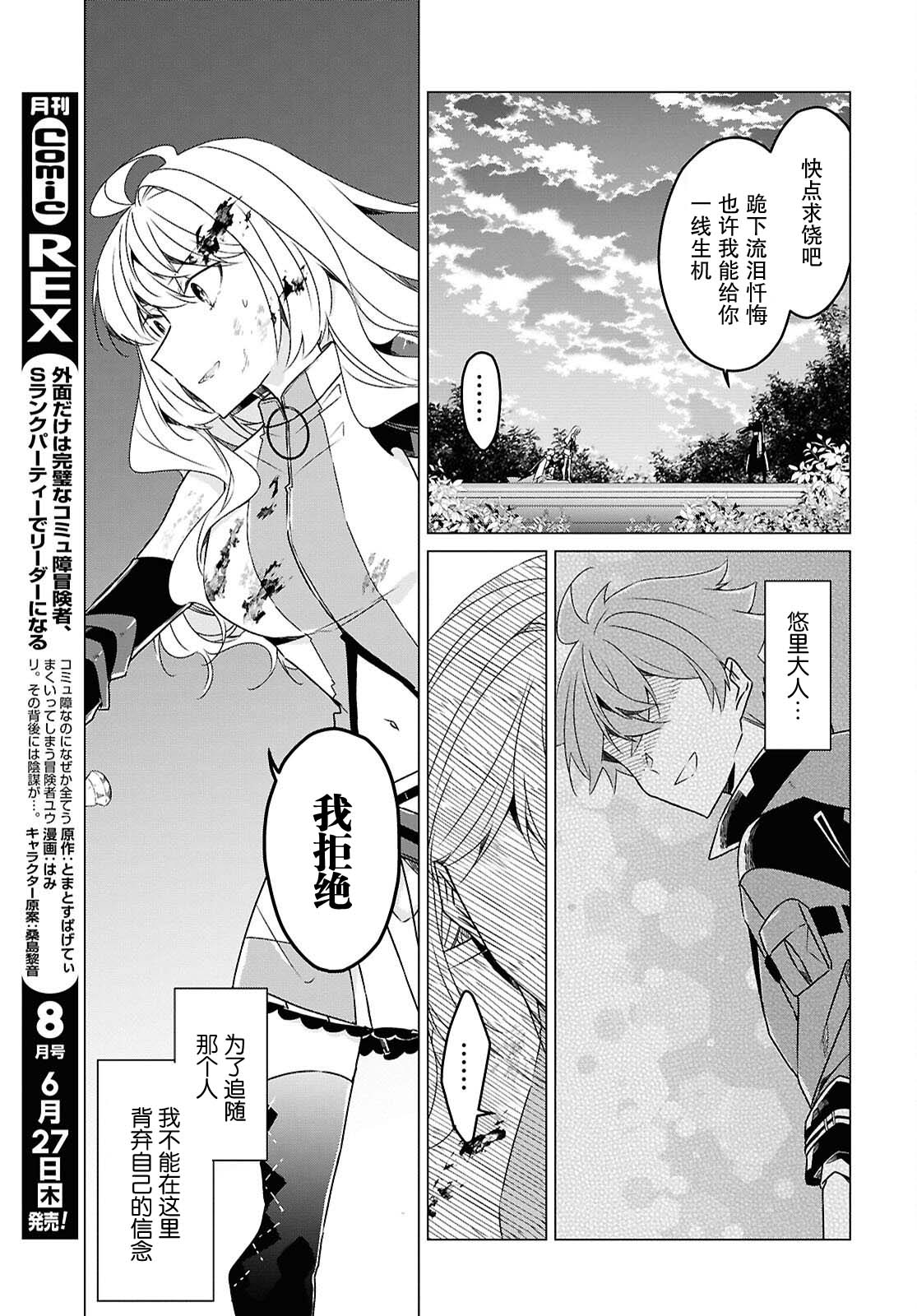第26话 第11页