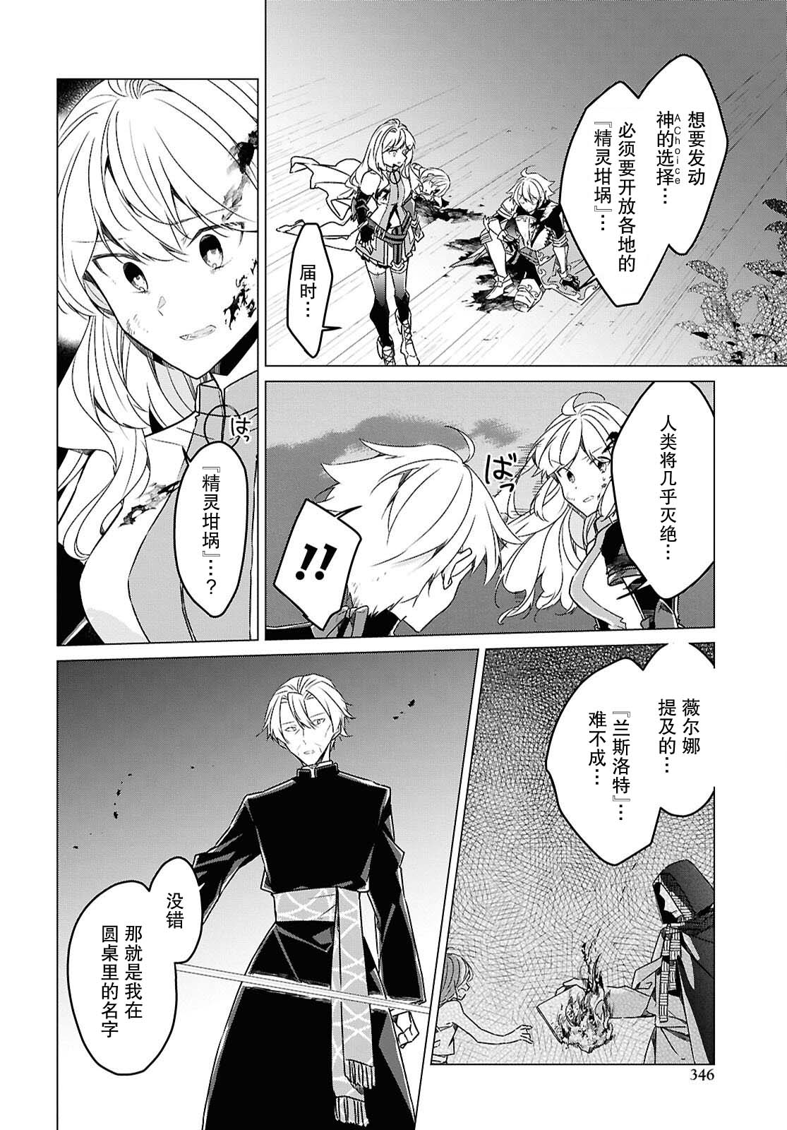 第26话 第8页