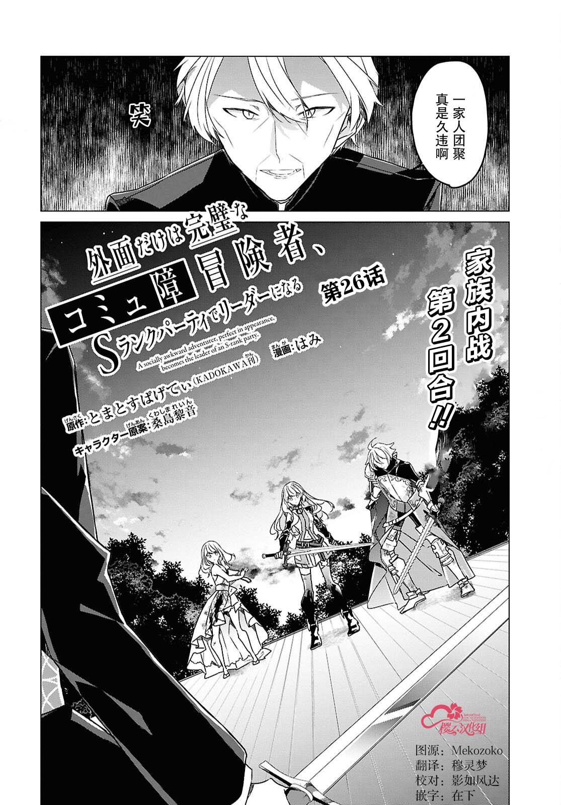 第26话 第2页