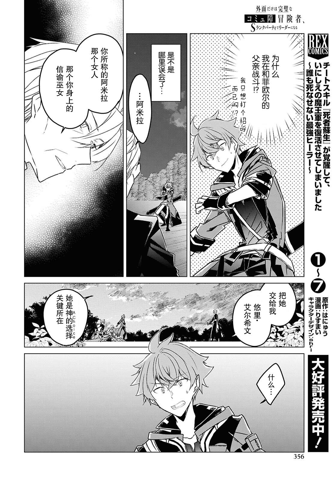 第26话 第18页