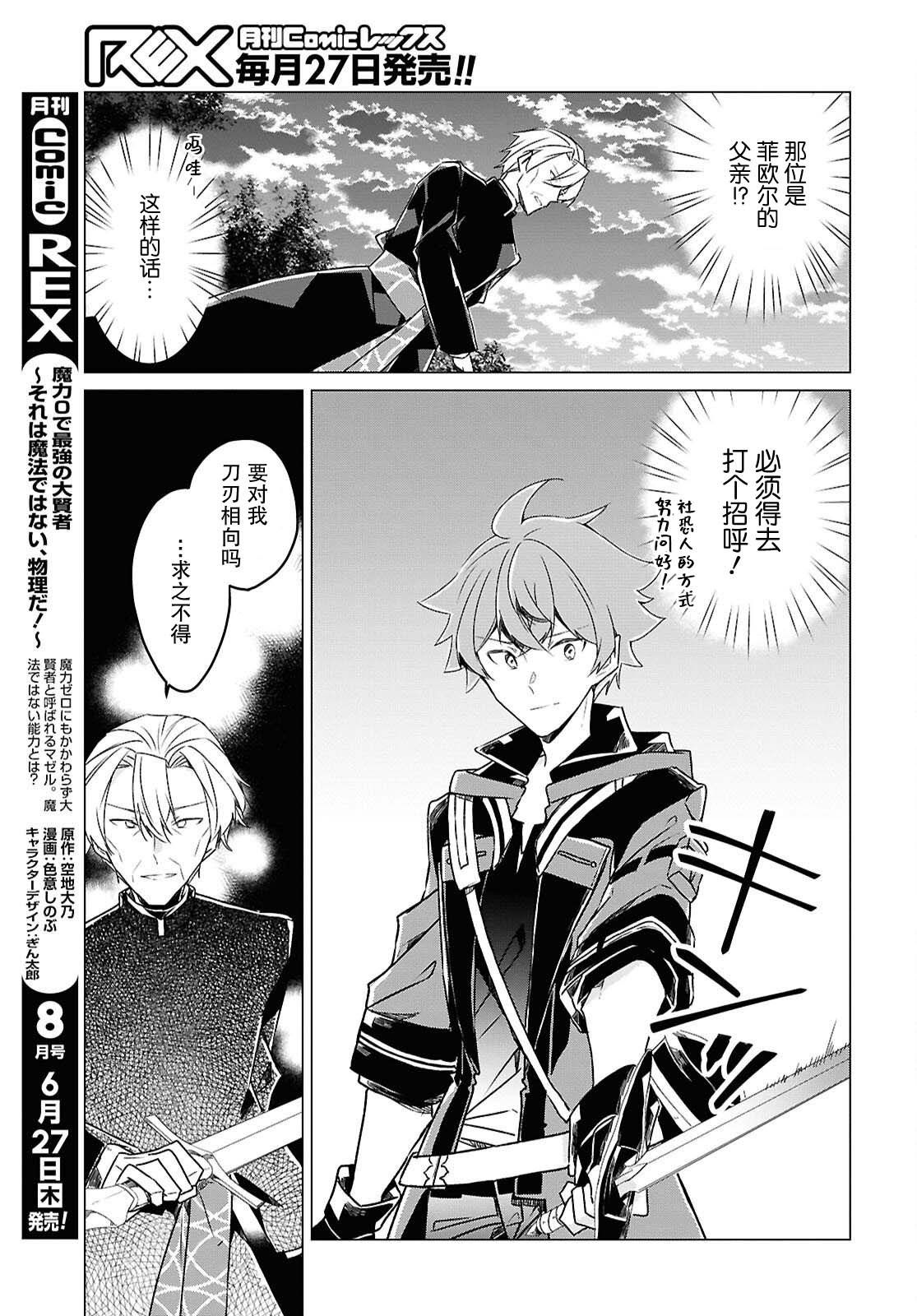 第26话 第15页
