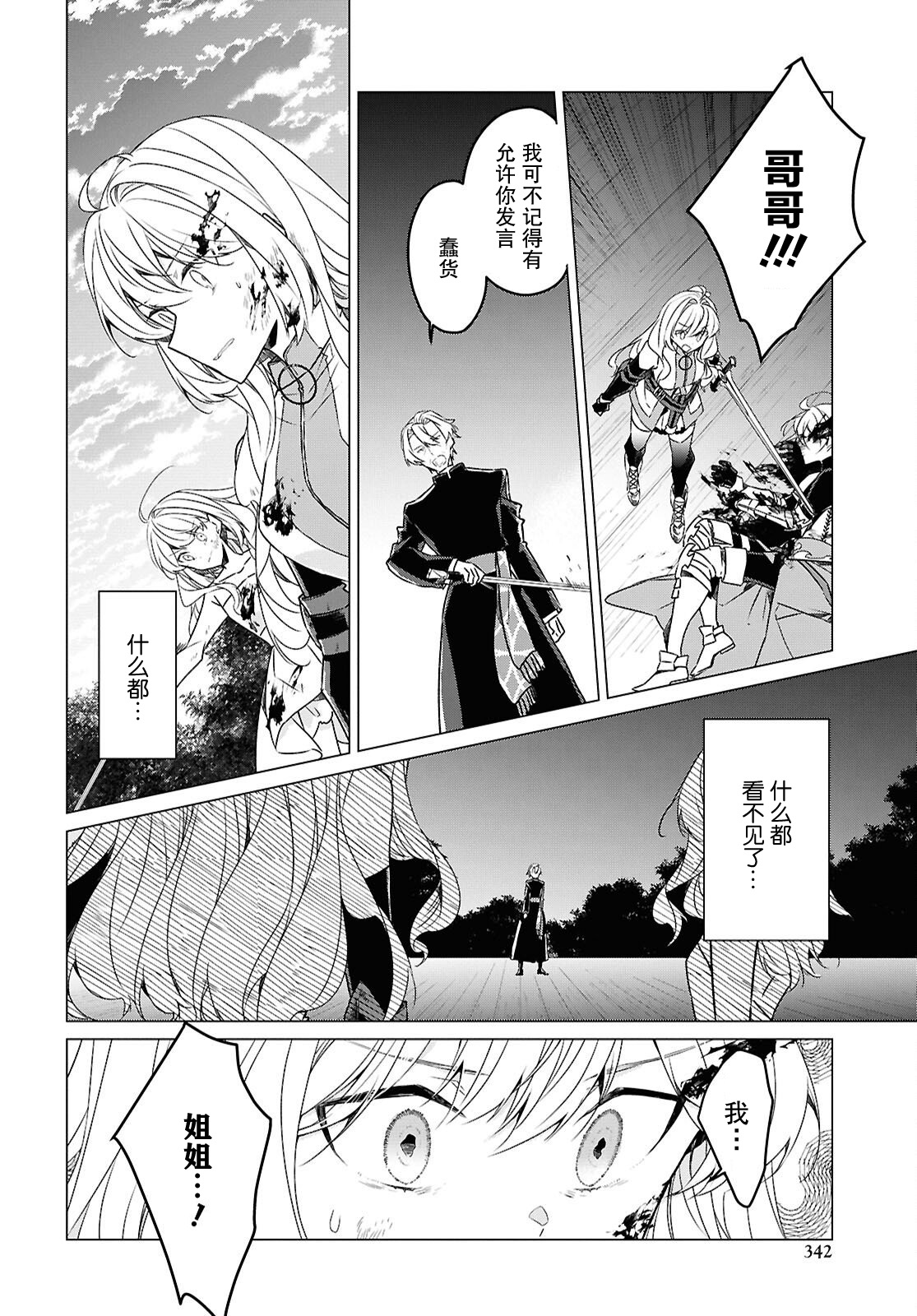 第26话 第4页