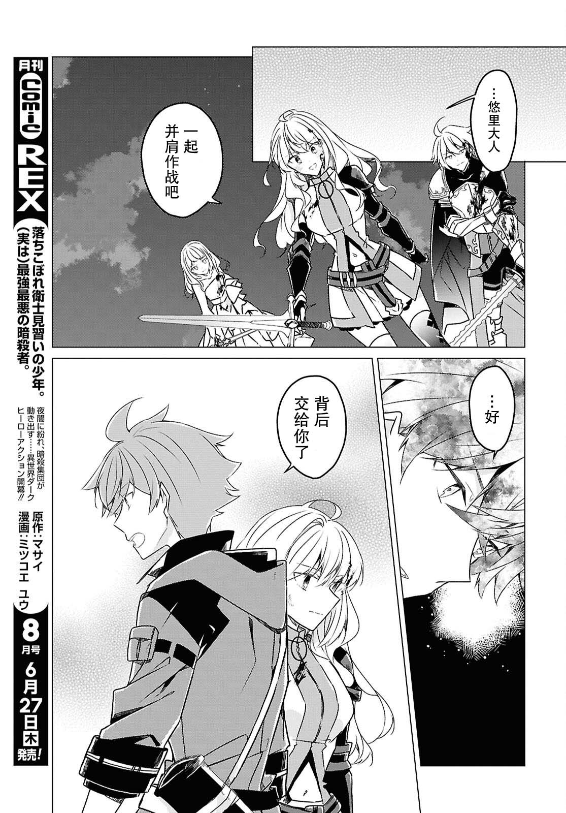 第26话 第21页