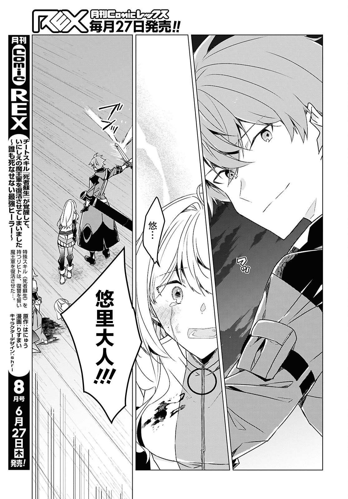 第26话 第13页