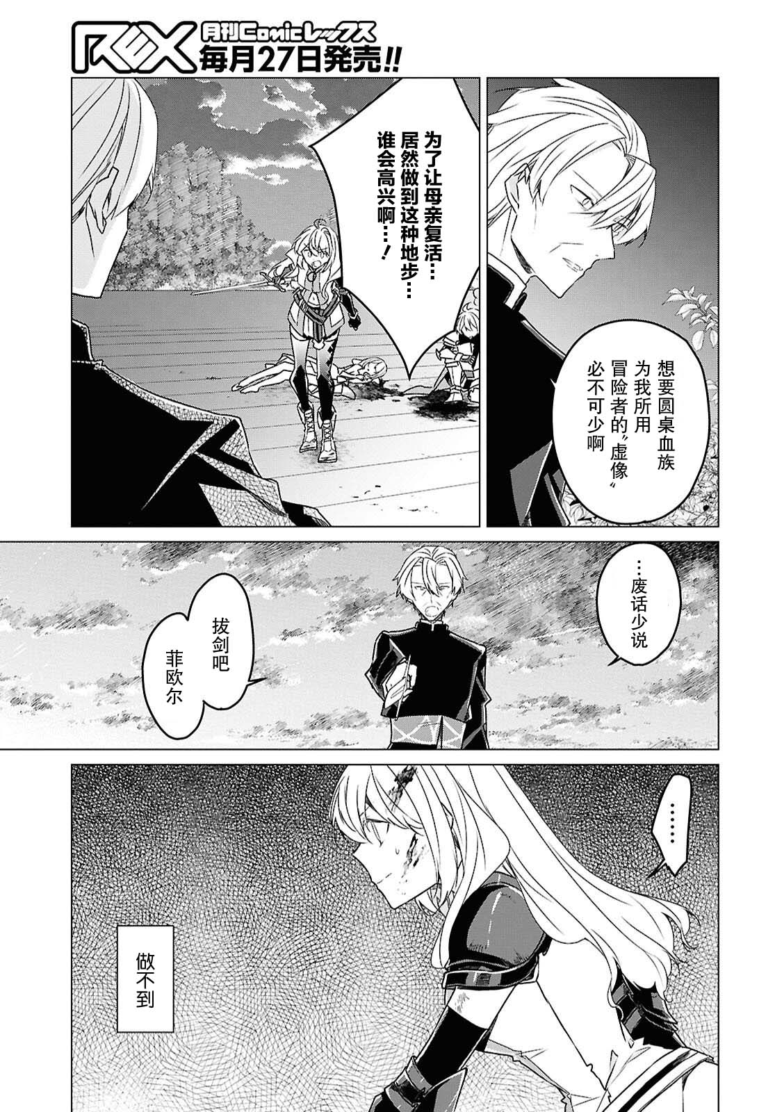 第26话 第9页