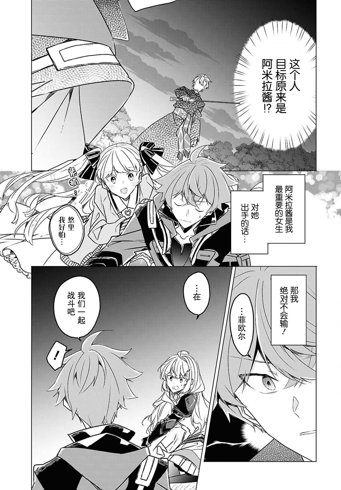 第26话 第19页
