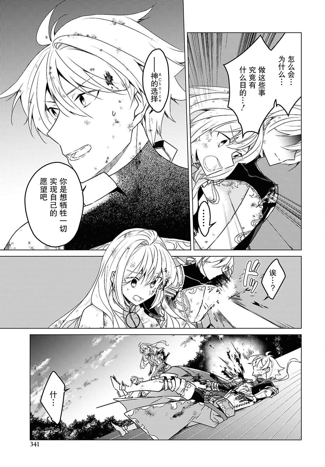 第26话 第3页