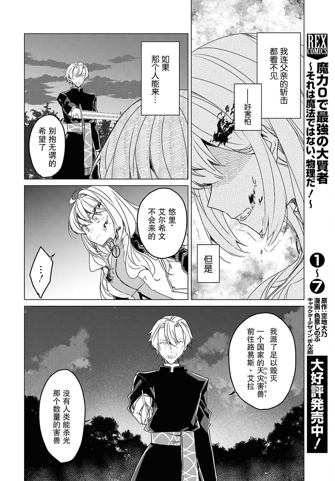 第26话 第10页