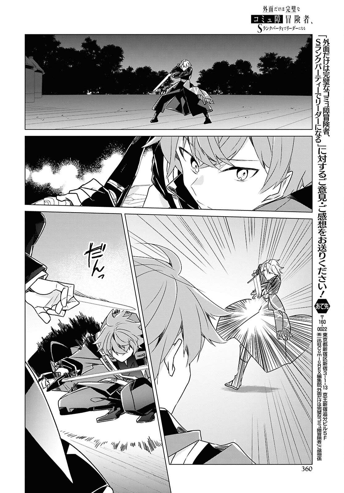 第26话 第22页