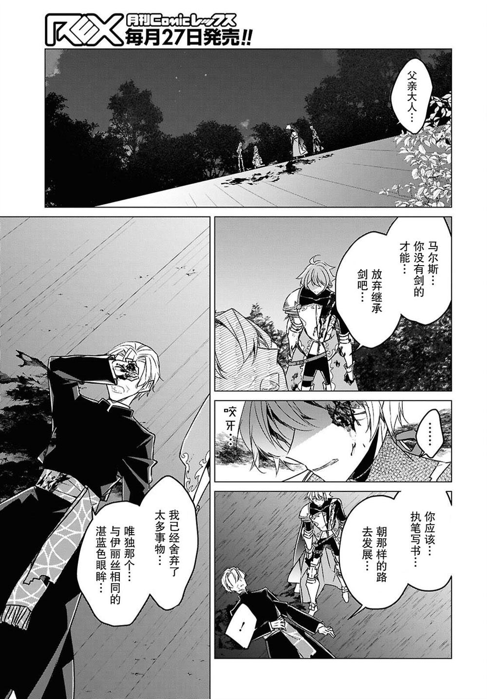 第27话 第6页