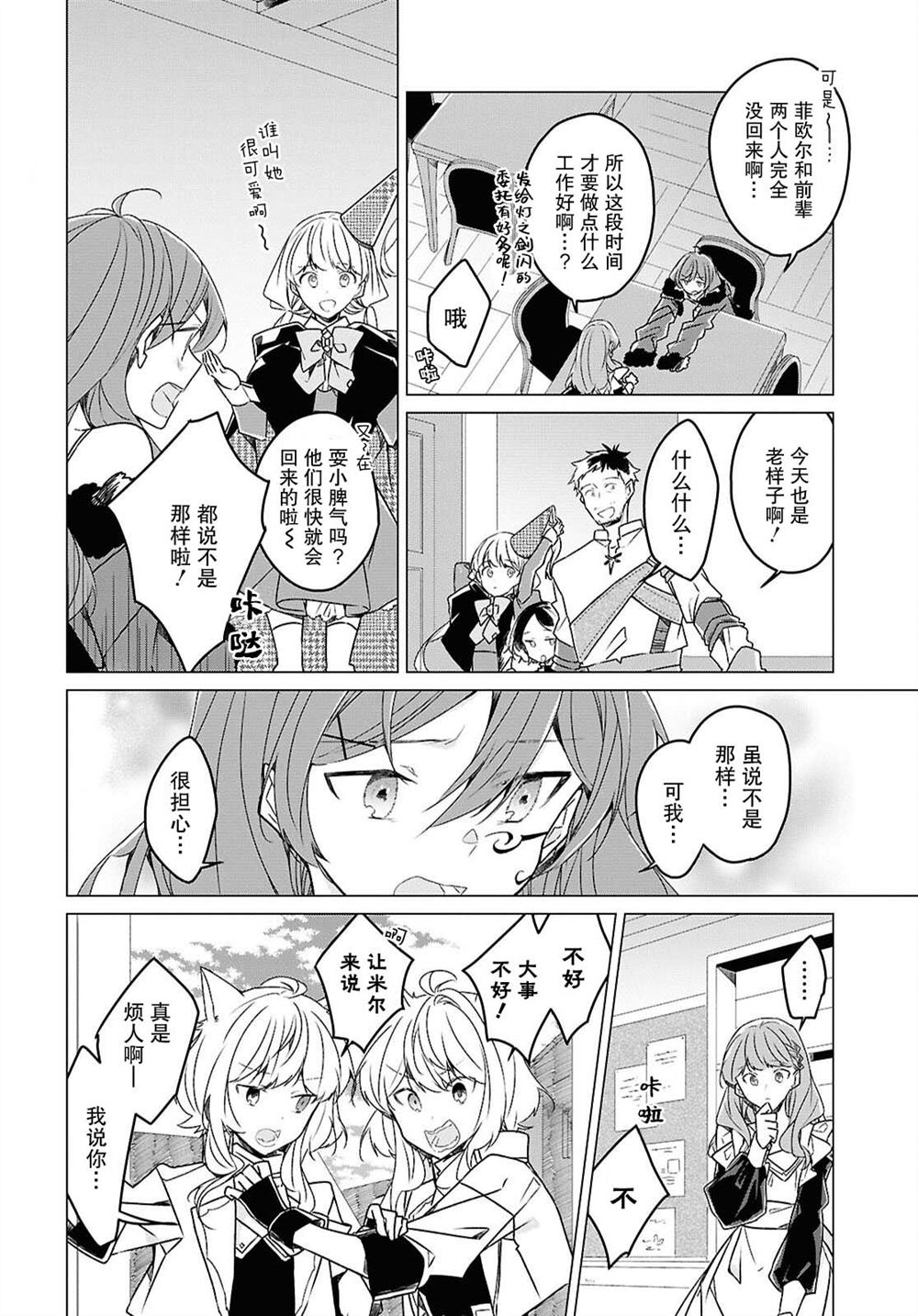 第27话 第15页