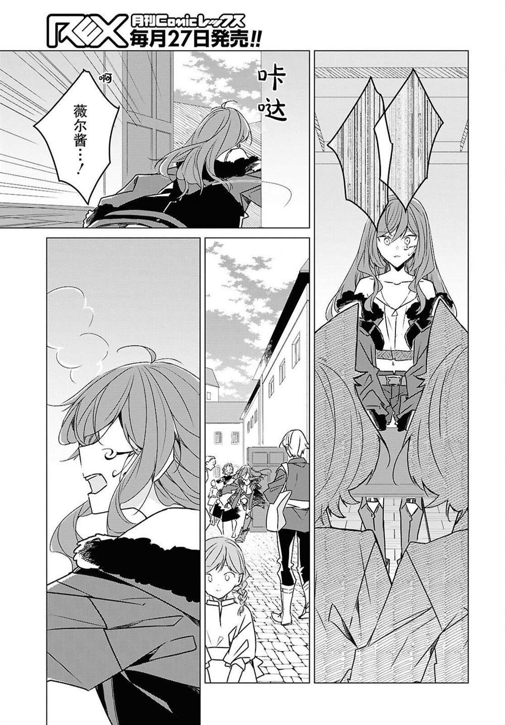 第27话 第16页