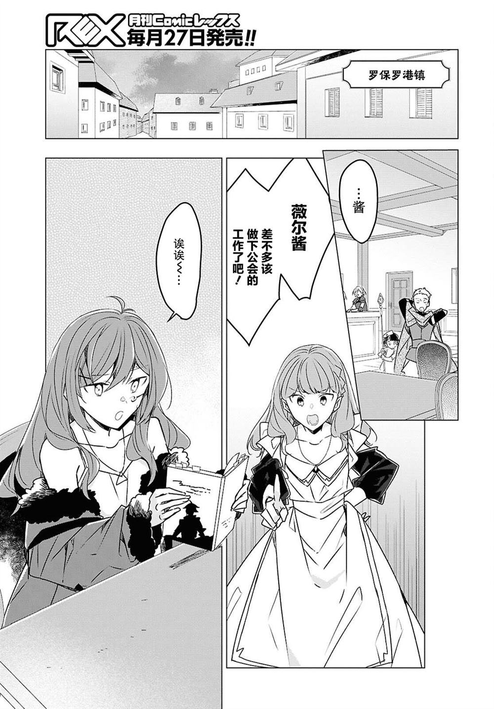 第27话 第14页