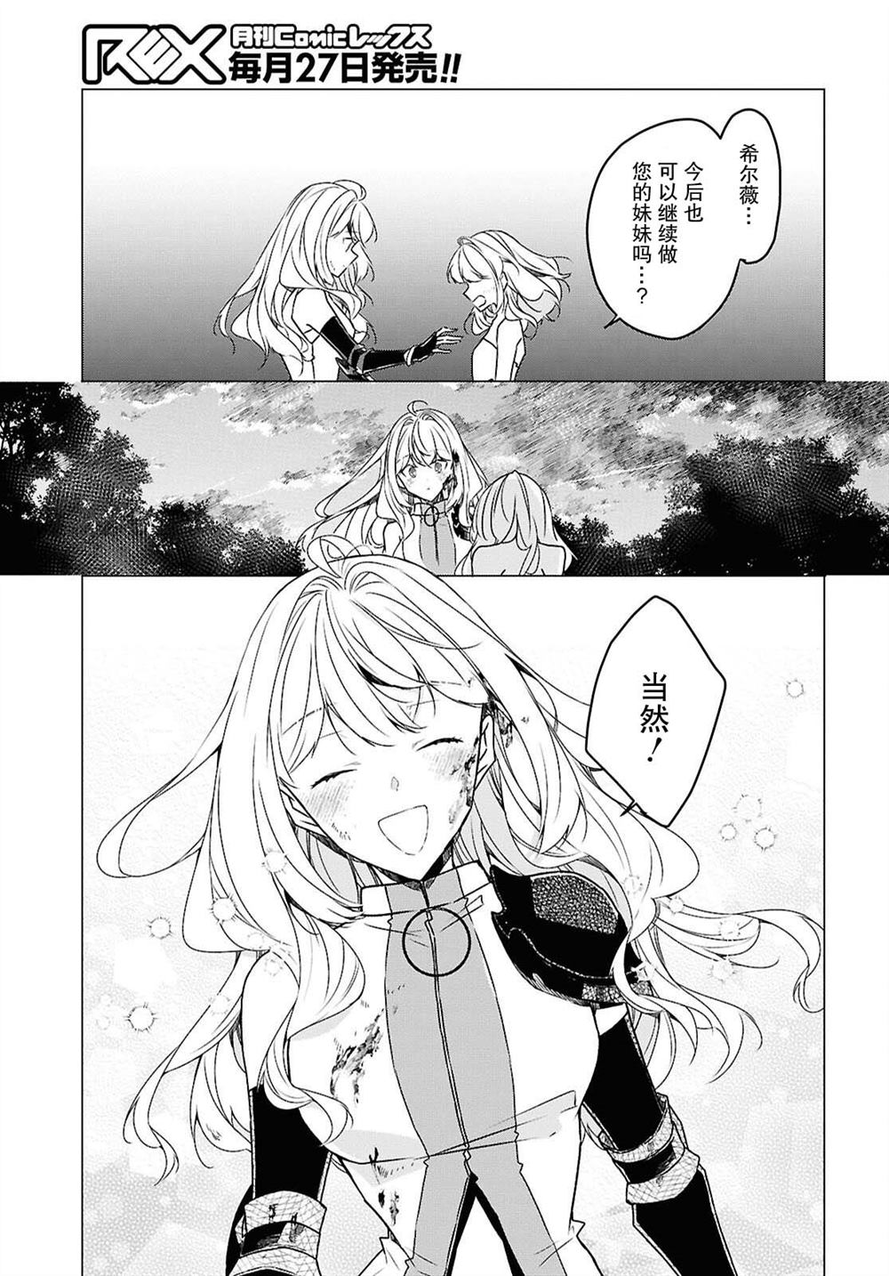 第27话 第10页