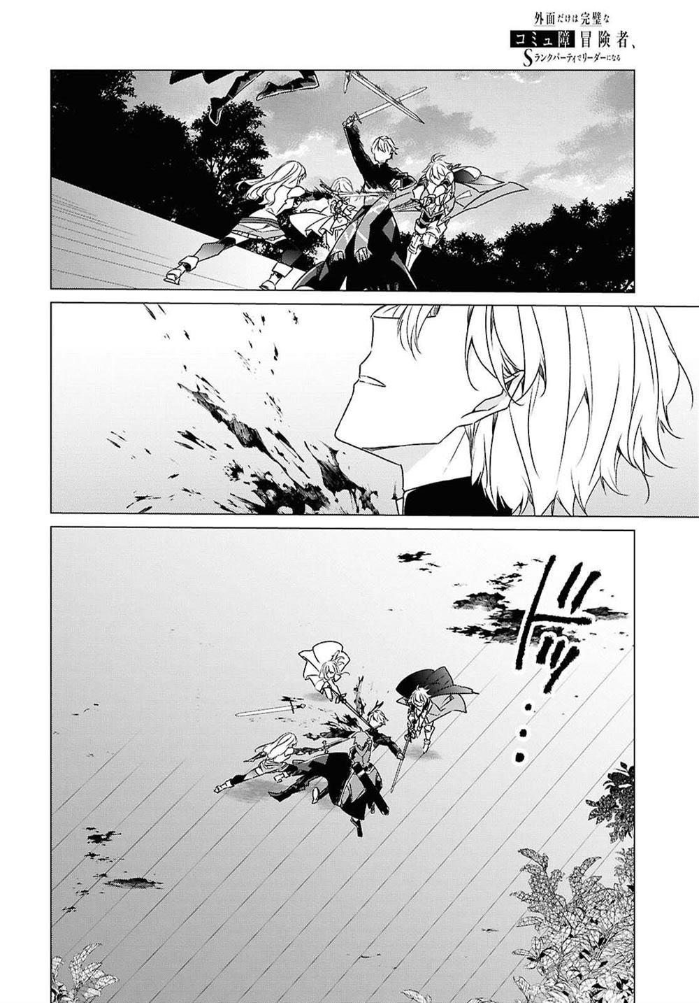 第27话 第3页