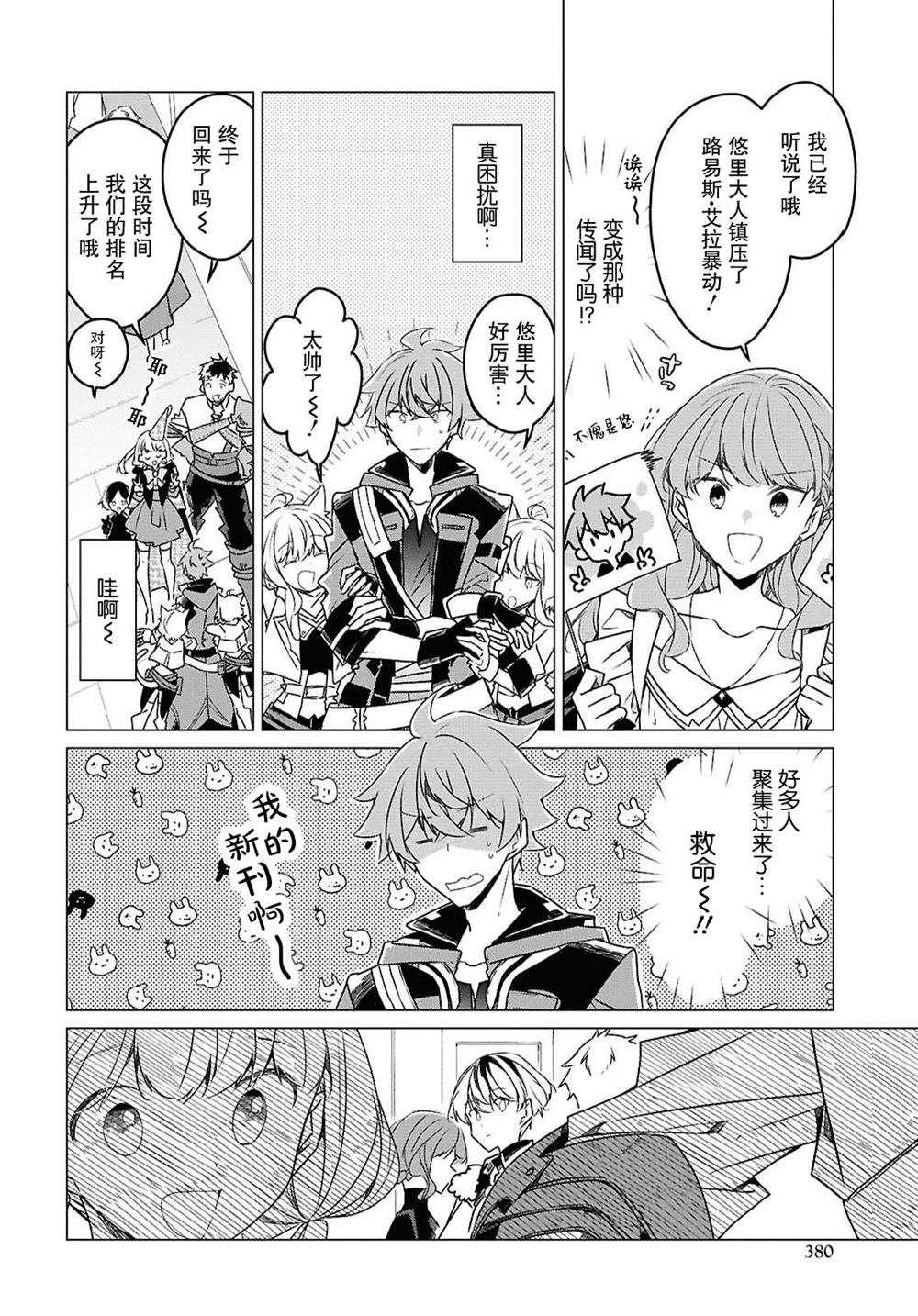 第27话 第19页