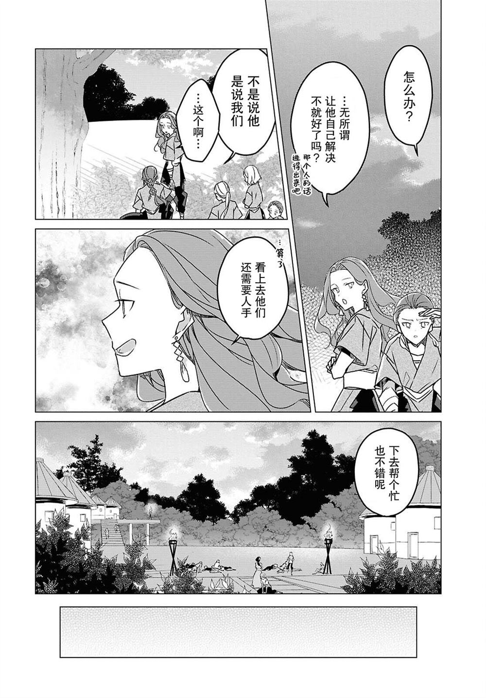 第27话 第13页