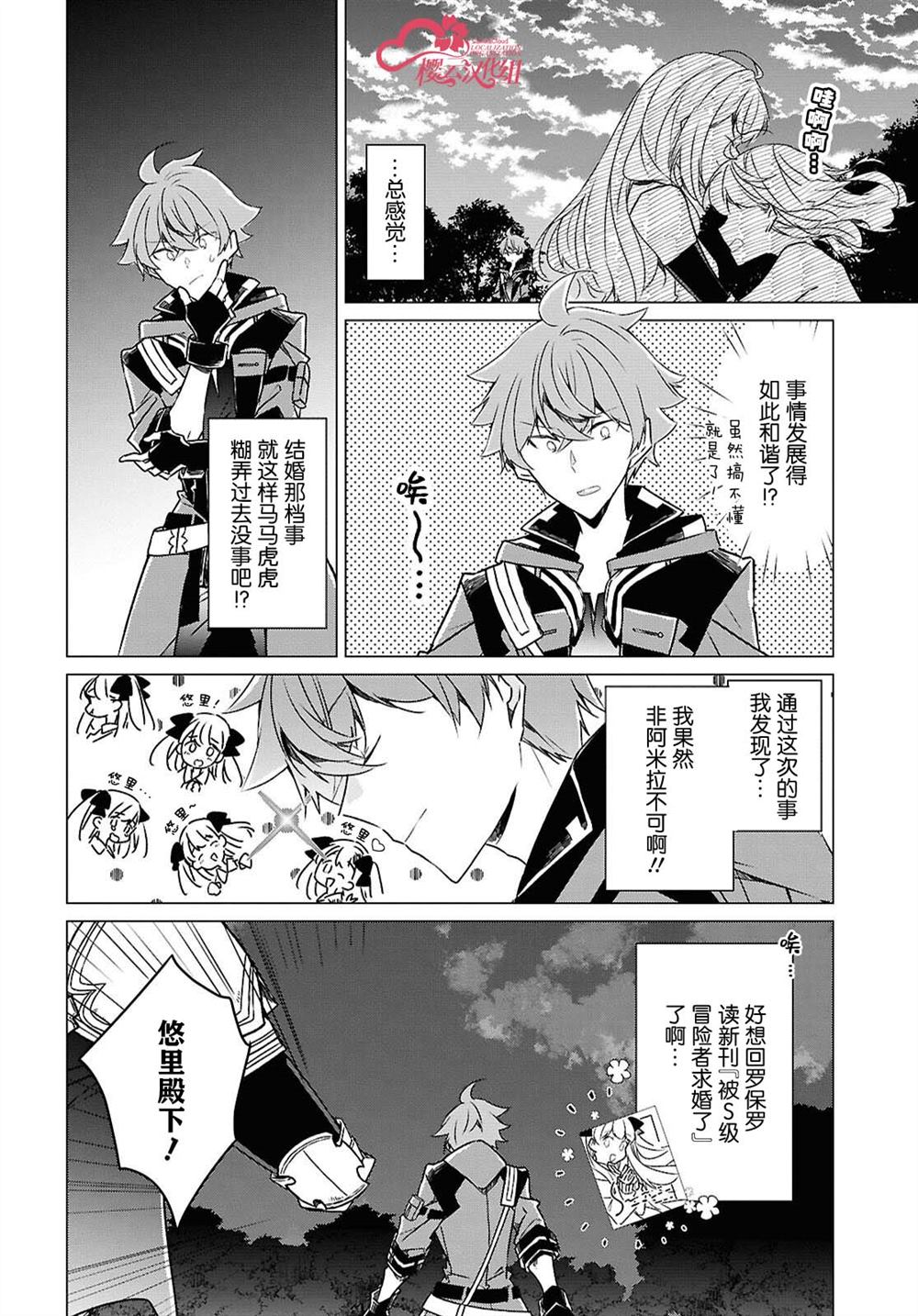第27话 第11页