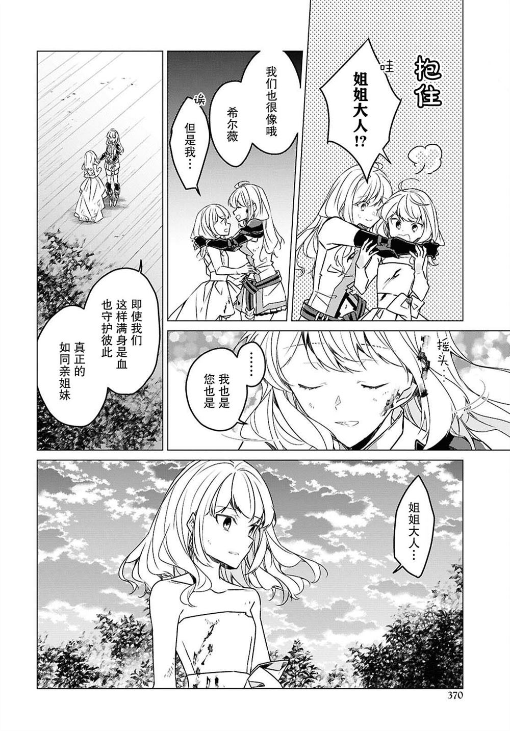 第27话 第9页