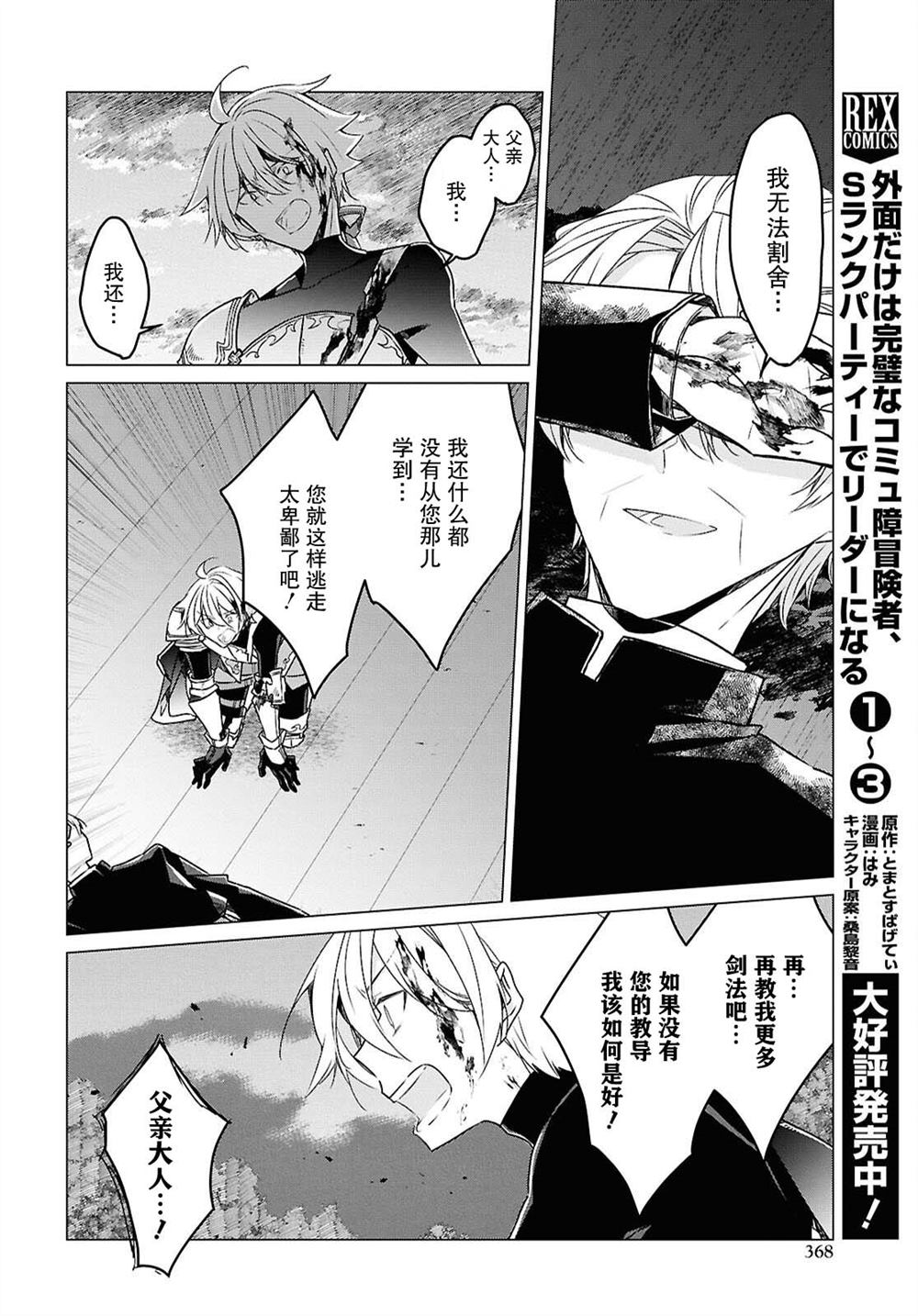 第27话 第7页