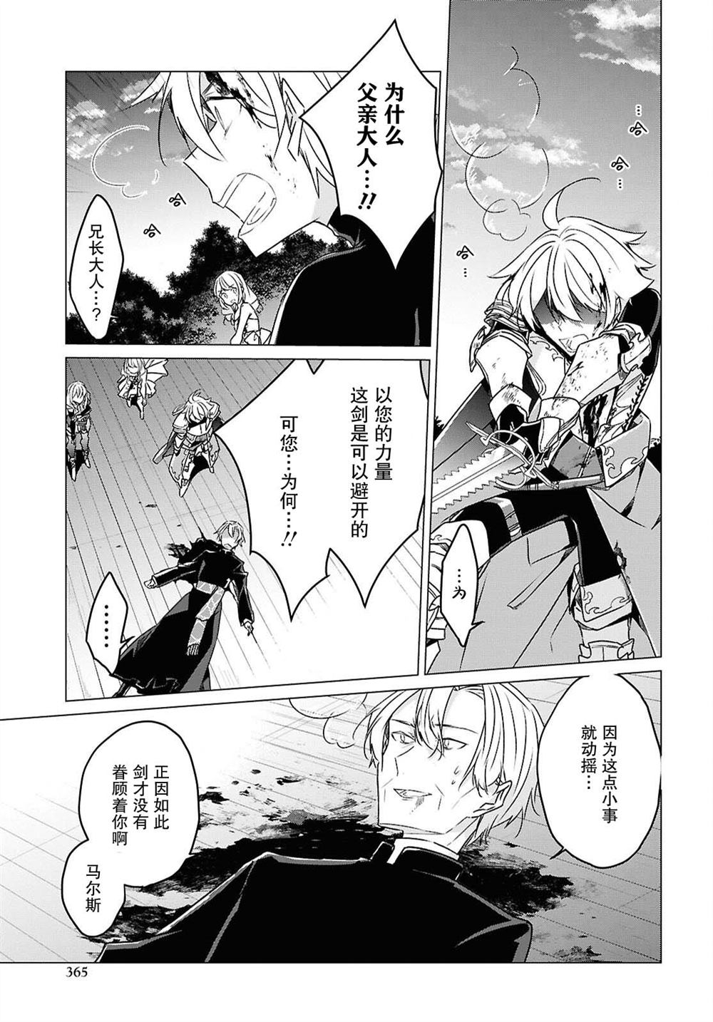 第27话 第4页