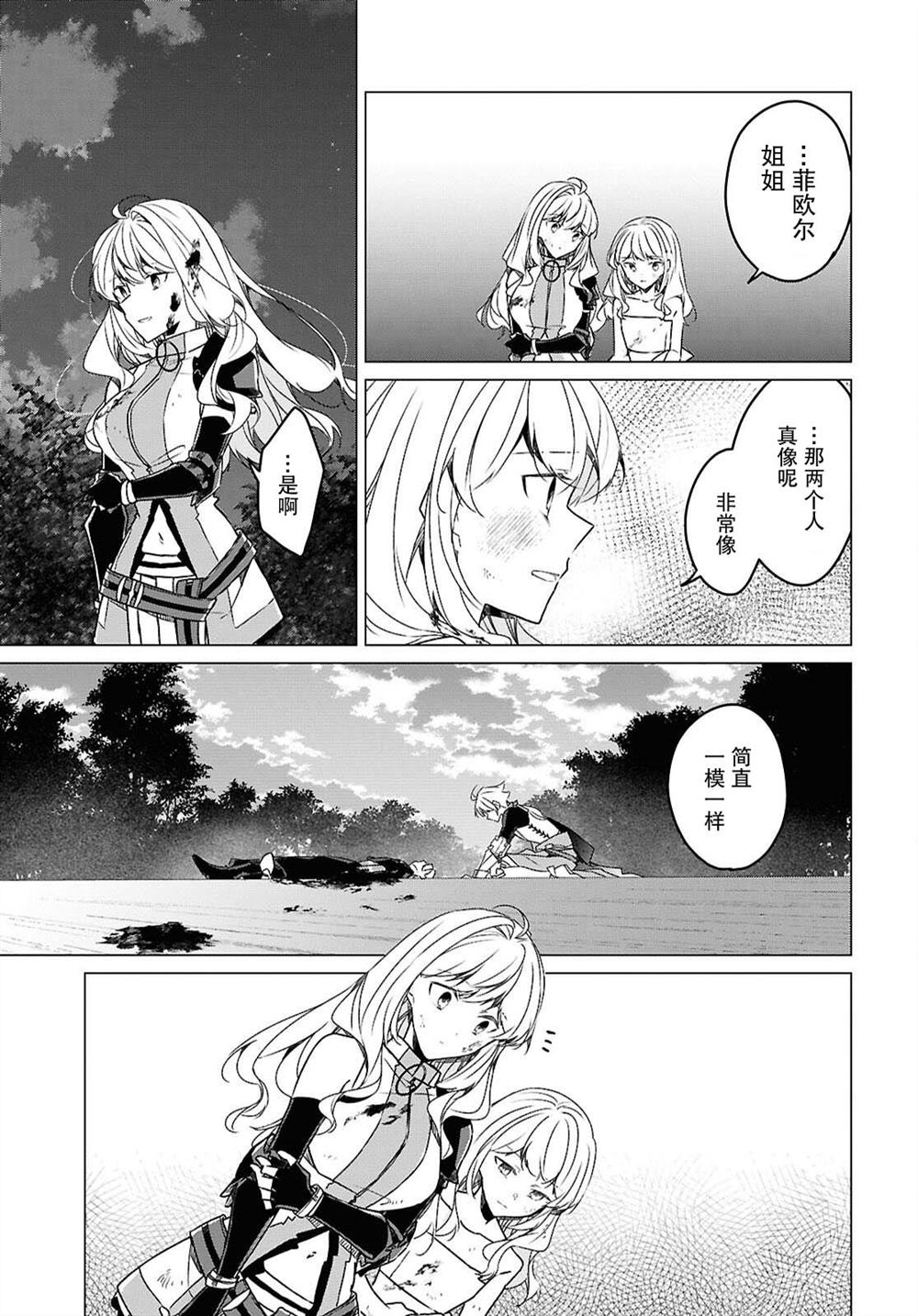 第27话 第8页