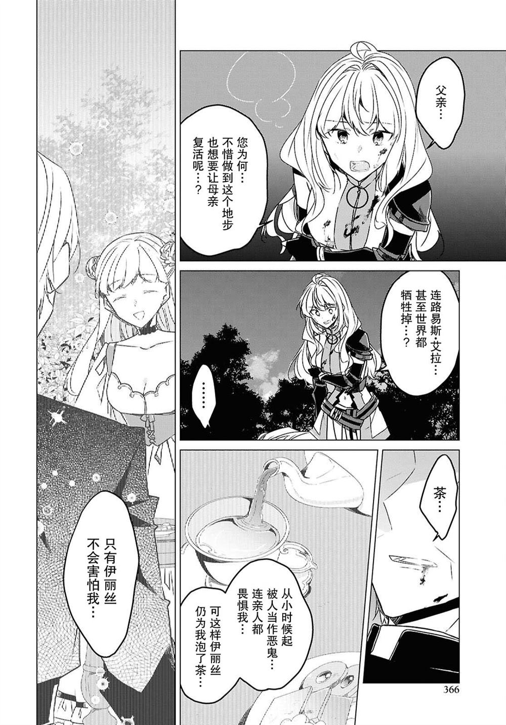 第27话 第5页