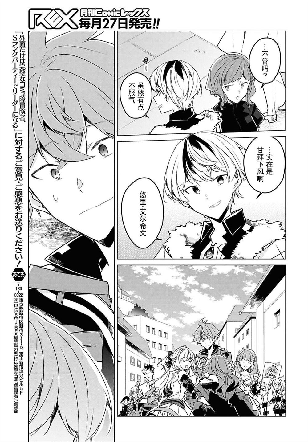 第27话 第20页