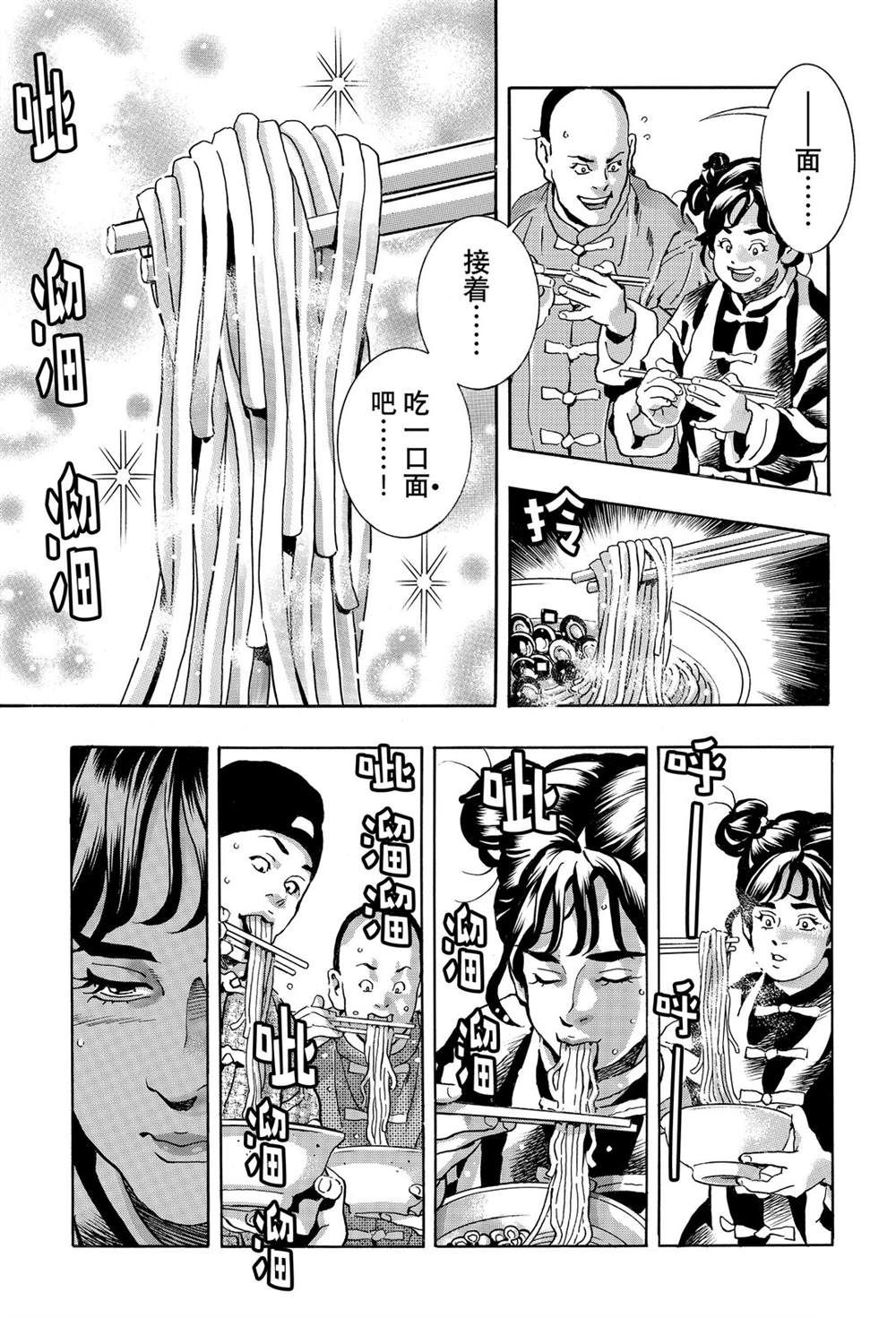 极165 第7页