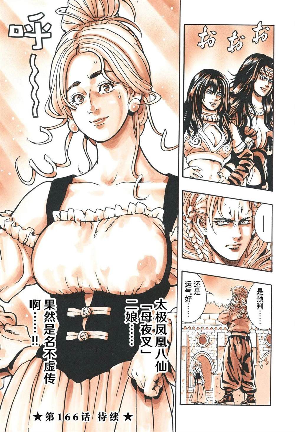极165 第21页