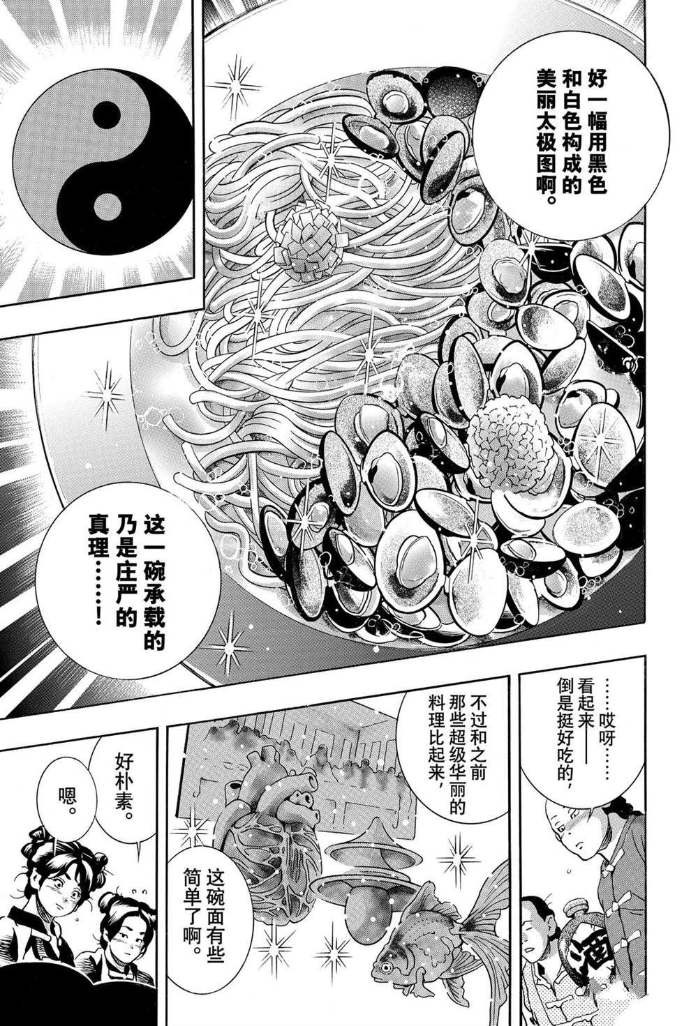极165 第3页
